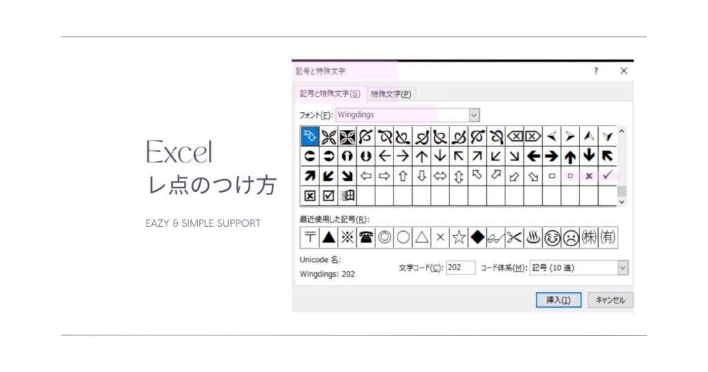 Excel-reten