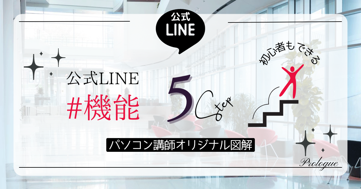 line-function