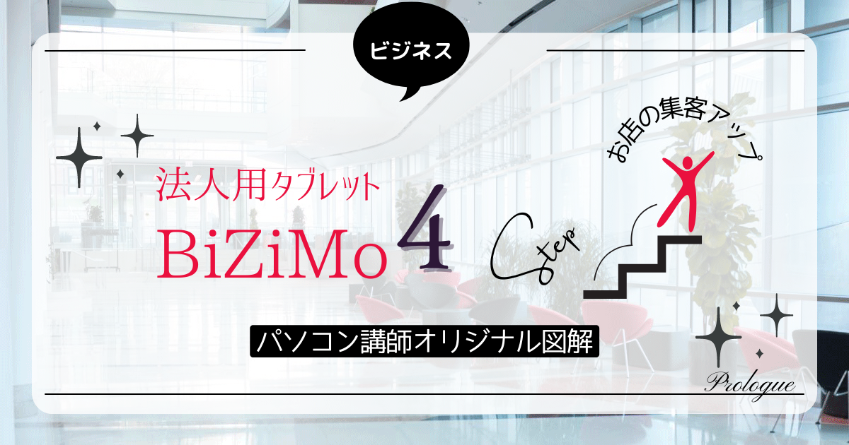 bizimo
