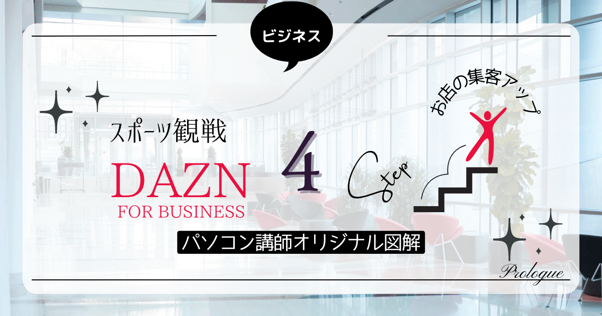 dazn