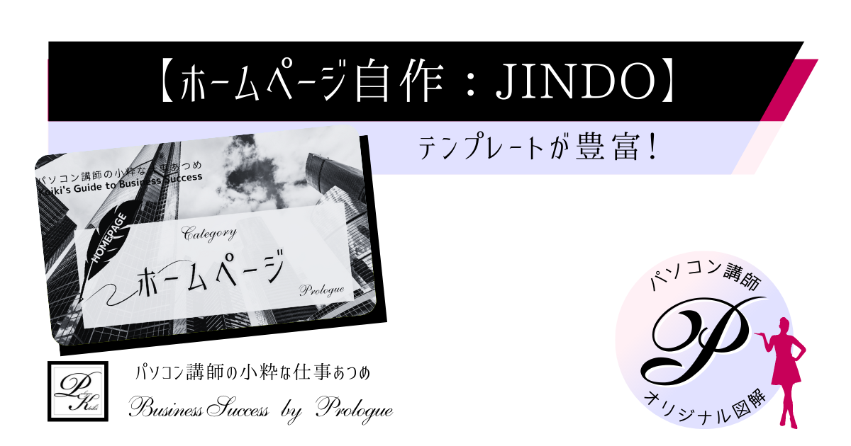 homepage-jindo