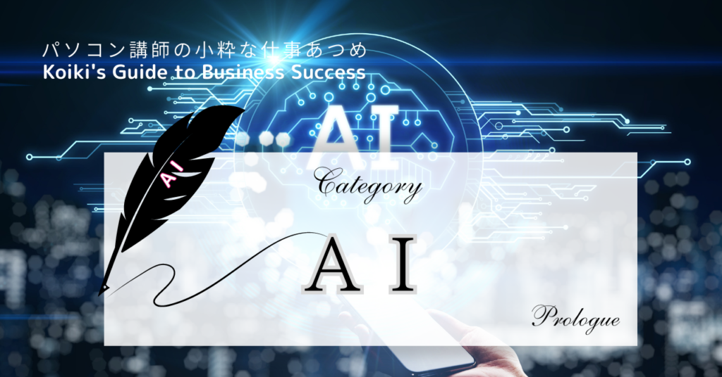 ai