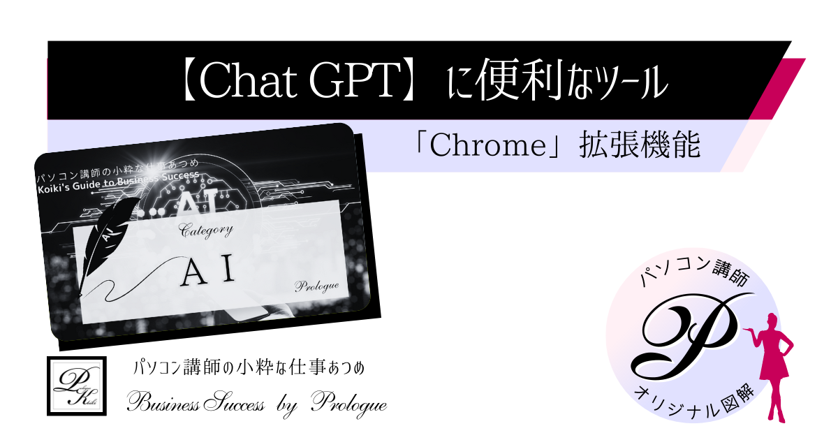 chat-gpt-plug-in