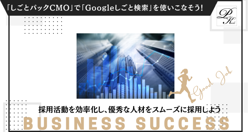 google-cmo-success