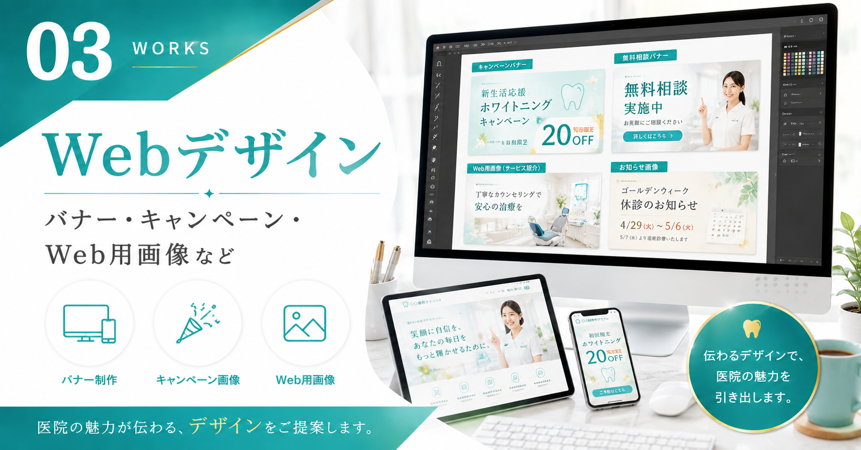 03Webデザイン